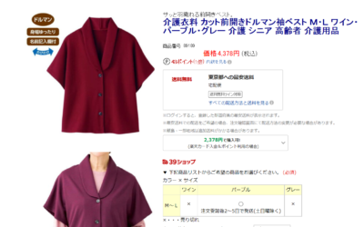 ◆シャロームショップ売れ筋商品紹介