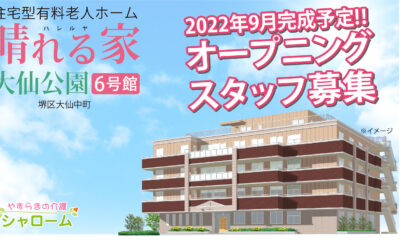 ◆ケアマネ年間研修のお知らせ