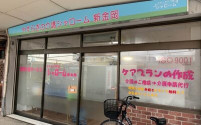 ◆新金岡支所看板リニューアル