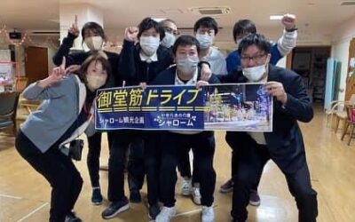 ◆晴れる家１号館御堂筋イルミネーションドライブ