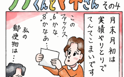 ◆ケアくんとマネさん　その４