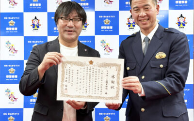 ◆大阪府警堺署・生活安全課より啓発協力活動に対しての感謝状贈呈されました