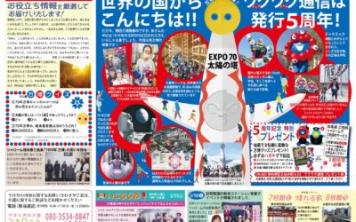 ◆ワクワク通信　2025年6月号