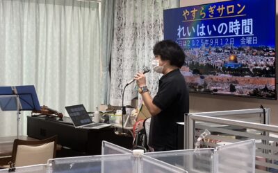 ◆やすらぎサロンにてバイブルタイム