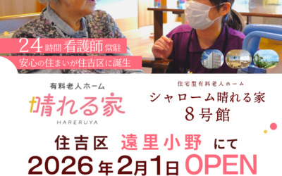 ◆晴れる家8号館の紹介ページご覧ください