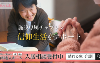 ◆ライフラインＴＶＣＭリニュアルしました