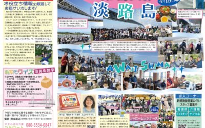 ◆ワクワク通信　2026年5月号
