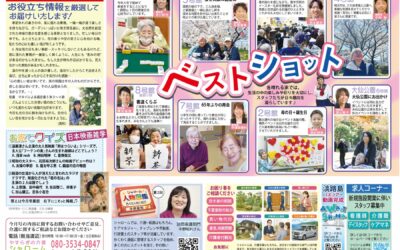 ◆ワクワク通信　2026年6月号