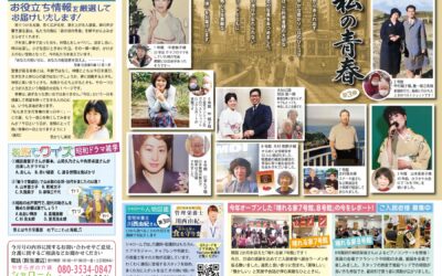 ◆ワクワク通信　2026年7月号